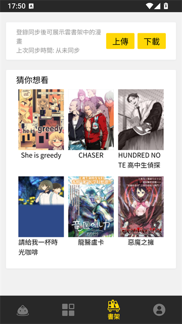 漫画阅读详情界面